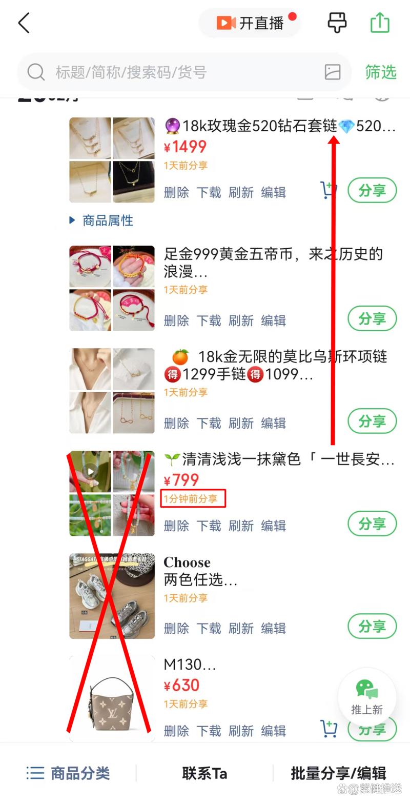 2025微购相册一键批量转发转发到微信朋友圈的方法