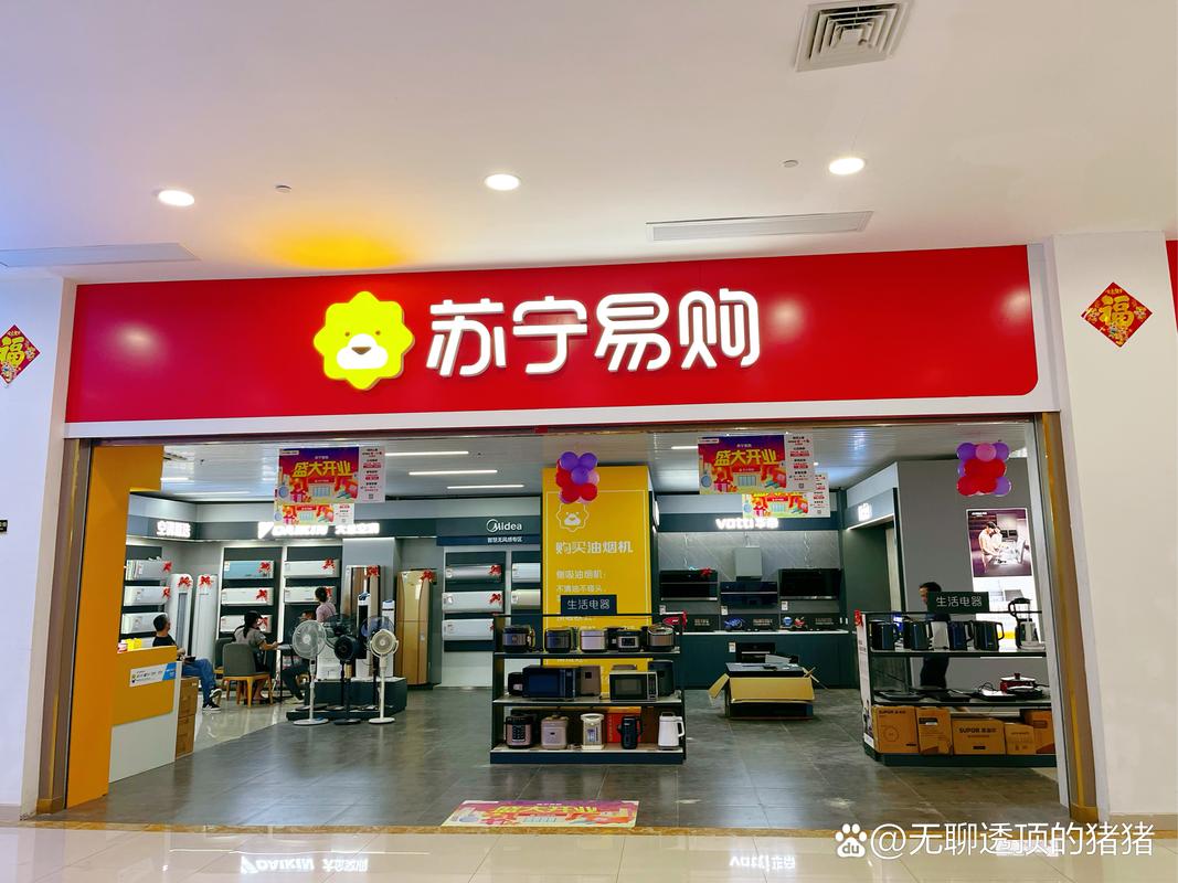 川沙新开了一家苏宁易购啦,家电齐全,服务好,欢迎新老顾客光临,地址: